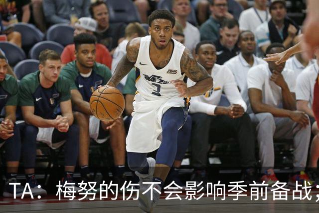 TA：梅努的伤不会影响季前备战；队友普遍认为拉师傅会回曼联